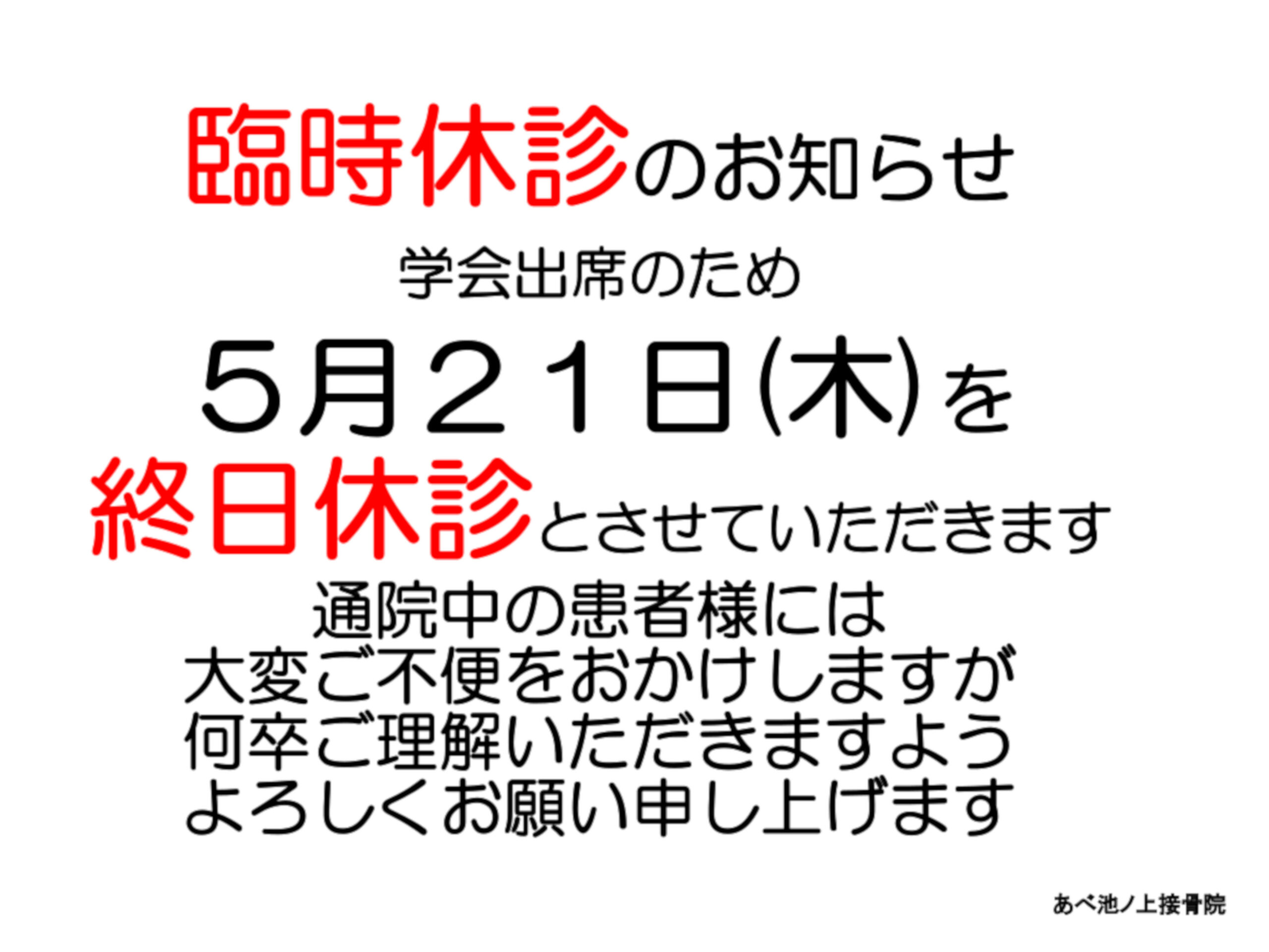 あべ池ノ上接骨院 東京都世田谷区北沢 東京都 世田谷区 北沢 代沢 京王井の頭線 井の頭線 小田急線 駒場東大前 池ノ上 下北沢 東北沢 骨折 脱臼 捻挫 挫傷 肉離れ スポーツ障害 スポーツ外傷 接骨院 整骨院 マッサージ 指圧 リラクゼーション もみほぐし カイロプラクティック 介護予防 フレイル 