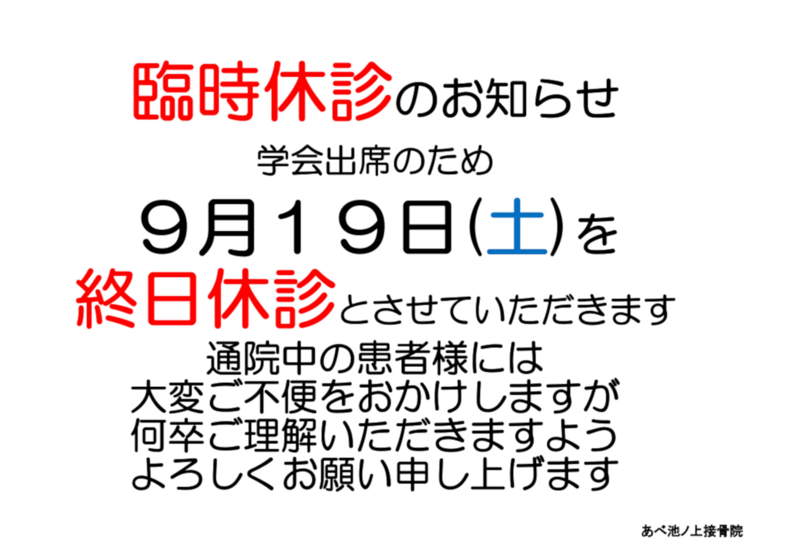 あべ池ノ上接骨院 池ノ上 接骨院 整骨院 カイロプラクティック 整体 マッサージ 下北沢 駒場東大前 東北沢 北沢 代沢 東京都世田谷区北沢 東京都 世田谷区